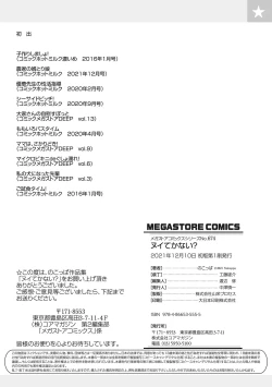 Page 187 of Nuite kanai?