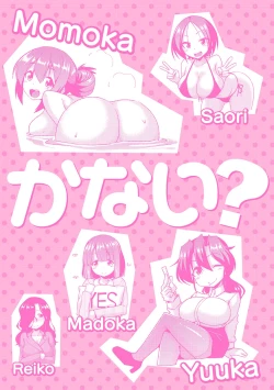 Page 189 of Nuite kanai?