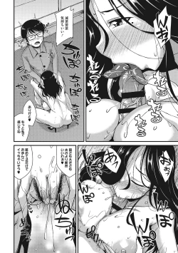 Page 79 of Nuite kanai?