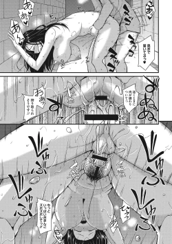 Page 82 of Nuite kanai?