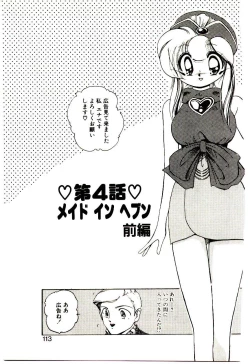 Page 112 of Milky Angel Ena