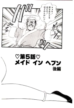 Page 127 of Milky Angel Ena