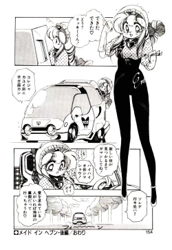 Page 153 of Milky Angel Ena