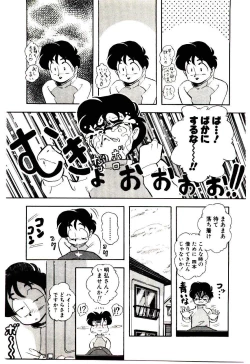 Page 158 of Milky Angel Ena