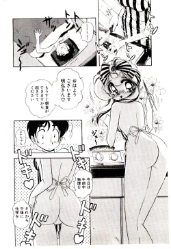 Page 171 of Milky Angel Ena