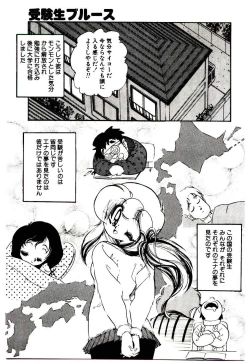 Page 178 of Milky Angel Ena