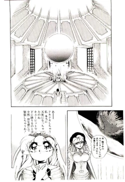 Page 21 of Milky Angel Ena