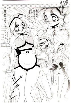 Page 29 of Milky Angel Ena