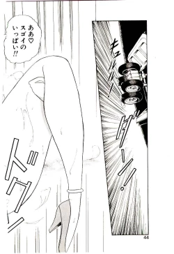 Page 43 of Milky Angel Ena