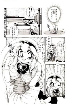 Page 47 of Milky Angel Ena