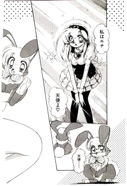 Page 49 of Milky Angel Ena