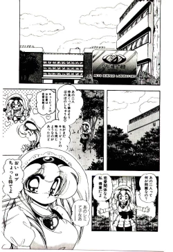 Page 52 of Milky Angel Ena