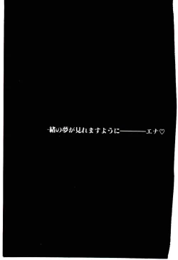 Page 6 of Milky Angel Ena