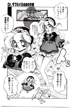 Page 78 of Milky Angel Ena