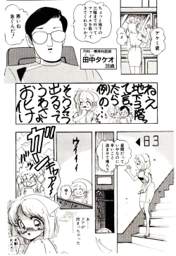 Page 81 of Milky Angel Ena