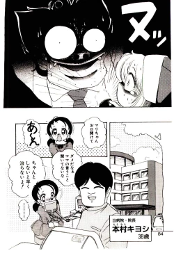 Page 83 of Milky Angel Ena