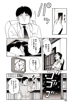 Page 85 of Milky Angel Ena