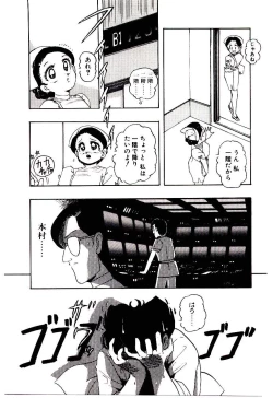 Page 86 of Milky Angel Ena