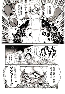 Page 91 of Milky Angel Ena