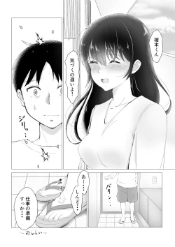 Page 48 of Daisuki na SeFri ni Kokuhaku suru Mae ni Kareshi ga dekita.