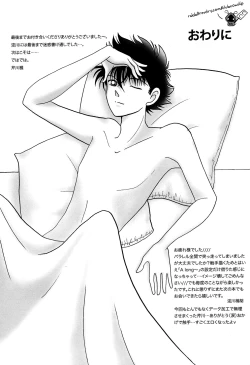 Page 23 of Tentacles