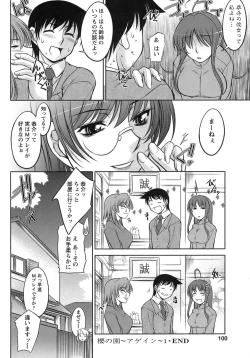 Page 101 of Sakura No Sono