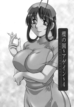 Page 142 of Sakura No Sono