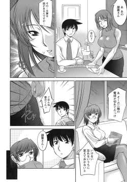 Page 165 of Sakura No Sono