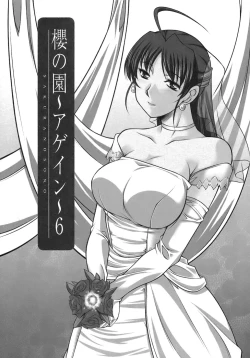 Page 180 of Sakura No Sono