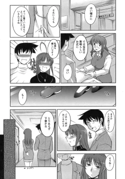 Page 194 of Sakura No Sono