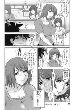 Page 25 of Sakura No Sono
