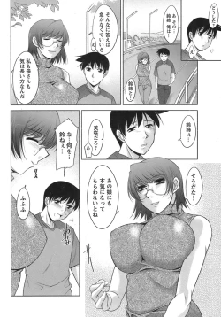 Page 43 of Sakura No Sono