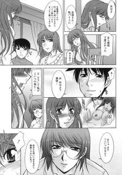 Page 50 of Sakura No Sono