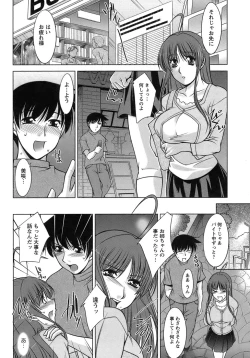 Page 53 of Sakura No Sono