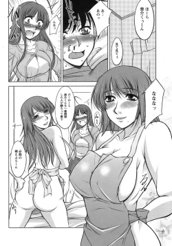 Page 71 of Sakura No Sono