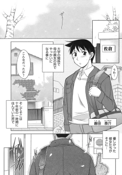 Page 8 of Sakura No Sono