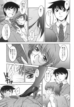 Page 90 of Sakura No Sono