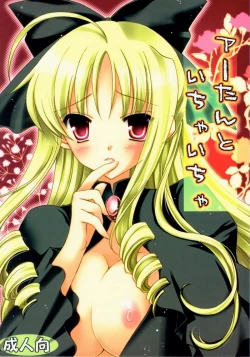 Page 1 of A-tan to Ichaicha