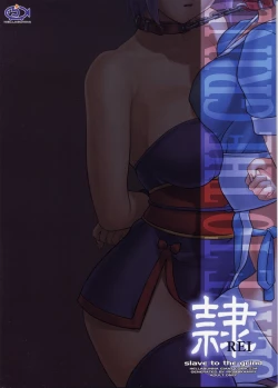 Page 66 of REICHAPTER 04: SURGE