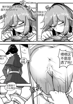 Page 12 of 训符记