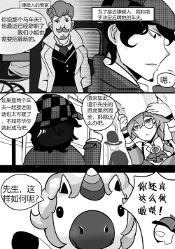 Page 5 of 训符记
