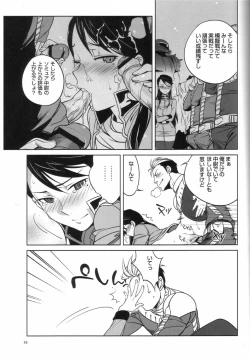 Page 20 of Zeon de Gouf Gouf