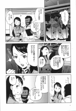 Page 3 of Zeon de Gouf Gouf