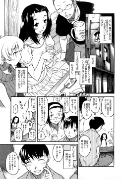 Page 109 of Shinkonsan Gokko
