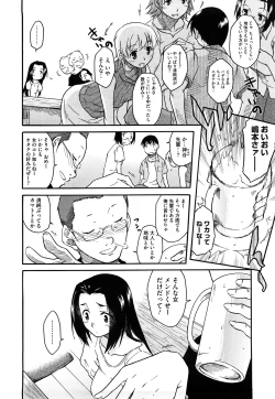 Page 110 of Shinkonsan Gokko
