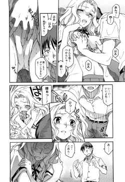 Page 132 of Shinkonsan Gokko