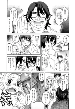 Page 135 of Shinkonsan Gokko