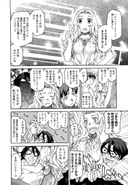 Page 138 of Shinkonsan Gokko