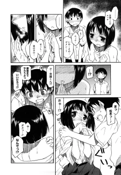 Page 172 of Shinkonsan Gokko