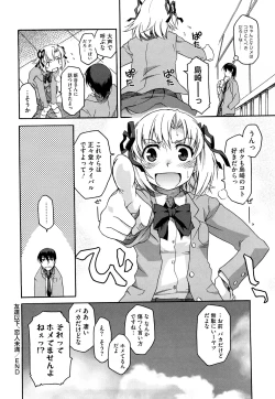 Page 198 of Shinkonsan Gokko